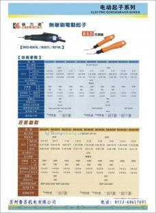 供應(yīng)奇力速無刷電動(dòng)起子|奇力速無刷電批_五金、工具_(dá)世界工廠網(wǎng)中國產(chǎn)品信息庫