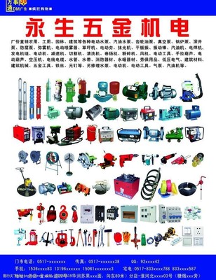 五金機(jī)電手冊(cè)中的圖片素材 重要性、類型與應(yīng)用指南